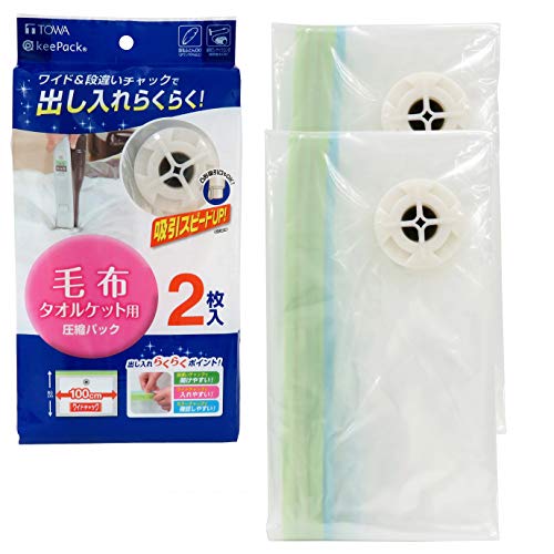 【マラソン最大46倍】東和産業 圧縮袋 MVG 毛布 圧縮パック 2枚入
