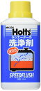 【5/1クーポン配布 ポイントUP】ホルツ 自動車用 ラジエーター洗浄剤 スピードフラッシュ 250ml Holts MH304 LLC 冷却水