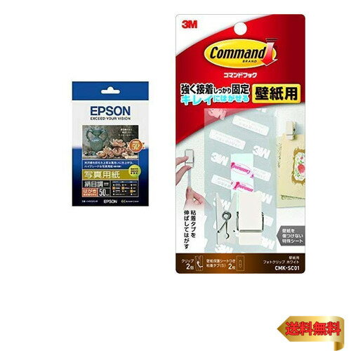 【マラソン最大46倍】エプソン EPSON 写真用紙[絹目調] ハガキ 50枚 KH50MSHR