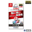 【5/1クーポン配布&ポイントUP】任天堂ライセンス商品貼りやすい高硬度液晶保護フィルムピタ貼り for Nintendo Switch(有機ELモデル)Nintendo S
