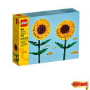 【マラソン最大46倍】レゴ(LEGO) レゴ(R)ひまわり おもちゃ 玩具 プレゼント ブロック インテリア 造花 女の子 男の子 子供 7歳 8歳 9歳 10歳 小