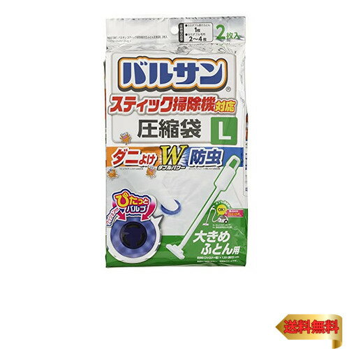 【マラソン最大46倍】レック(LEC) バルサン スティック掃除機対応 ダニ除け・防虫加工 ふとん圧縮袋 L..