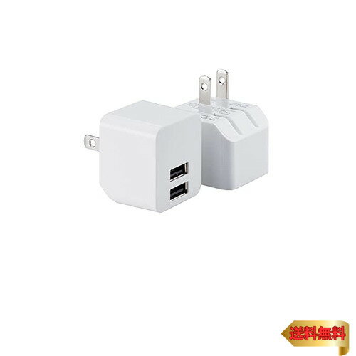 【マラソン最大46倍】エレコム 【2個セット】 充電器 USB コンセント 12W 2ポート USB-A 折りたたみ式プラグ 2台同時充電 おまかせ充電対応 小型 軽 【マラソン最大46倍】エレコム 【2個セット】 充電器 USB コンセント 12W 2ポート USB-A 折りたたみ式プラグ 2台同時充電 おまかせ充電対応 小型 軽
