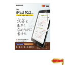 【マラソン最大46倍】エレコム(ELECOM) iPad 10.2 第9/8/7世代 (2021/2020/2019年) フィルム ペーパーテクスチャ 反射防止...