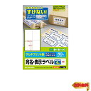 【マラソン最大46倍】エレコム ラベルシール 80枚分 A4 4面×20シート EDT-TM4