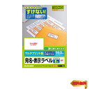 【マラソン最大46倍】エレコム ラベルシール 160枚分 A4 8面×20シート EDT-TM8