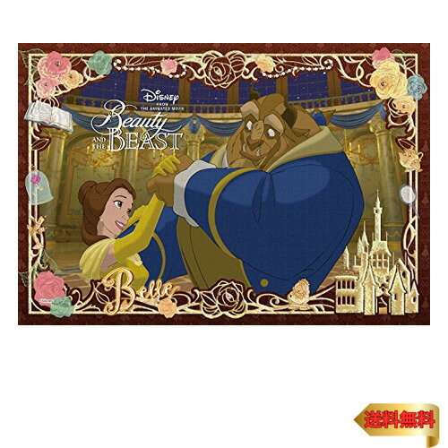 【5/1クーポン配布&ポイントUP】エポック社 300ピース ジグソーパズル ディズニー Beauty and the Beast(美女と野獣) (26×38cm) 73-006