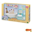 【マラソン最大46倍】シルバニアファミリー 家具 【 バスルームセット 】 セ-200 STマーク認証 3歳以上 おもちゃ ドールハウス Sylvanian Fami