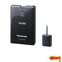 【マラソン最大46倍】パナソニック(Panasonic) ETC2.0車載器 CY-ET2010D アンテナ一体型 新セキュリティ対応 音声案内タイプ