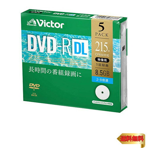 【5/1クーポン配布＆ポイントUP】ビクター Victor 1回録画用 DVD-R DL CPRM 215分 5枚 片面2層 2-8倍速 VHR21HP5J1