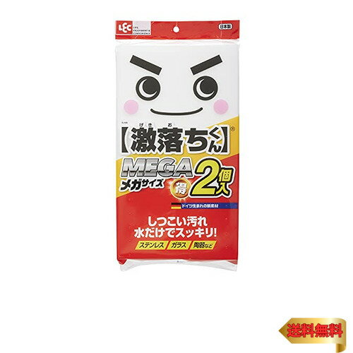 【マラソン最大46倍】レック 激落ち MEGA ( メラミンスポンジ ) S-698