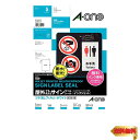 【マラソン最大46倍】エーワン 屋外でも使えるラベル ツヤ消しフィルム ポスター用 顔料インク用 A3 5シート 32011