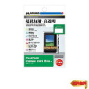 【マラソン最大46倍】ハクバ 液晶保護フィルム III FUJIFILM instax mini Evo 専用 DGF3-FIEVO 超低反射 全光線透過率95.6%