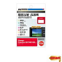 【マラソン最大46倍】ハクバ HAKUBA 液晶保護フィルム III Canon PowerShot SX740 HS 専用 超低反射 全光線透過率95.6% 表面硬