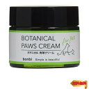 【マラソン最大46倍】ボンビアルコン (Bonbi) ボタニカル肉球ケアクリーム30g 30グラム (x 1)
