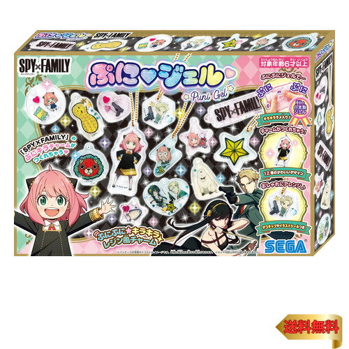 セガトイズ ぷにジェル 【5/1クーポン配布&ポイントUP】セガトイズ(SEGA TOYS) PG-33 ぷにジェル SPY×FAMILY