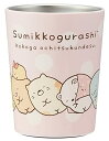 【マラソン最大46倍】スケーター 保温 保冷 コンビニコーヒー ステンレス タンブラー 240ml S すみっコぐらし 真空断熱 STCV1-A