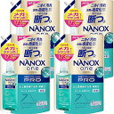 【新】NANOX one PRO・ 詰替1730g×4個 ・・Size:詰替1730g×4個Style:【新】NANOX one PRO・商品サイズ(幅×奥行×高さ):35.8cm×21.6cm×36.0cm・原産国:日本・香り:パウダリー...