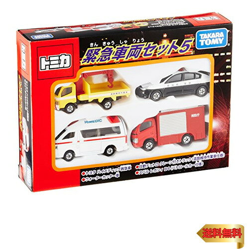 ・ 486527・対象性別:男の子・対象年齢:3歳から・緊急車両が4台入ったセット・興味を更に広げる複数の可動部分・パトカー、救急車、消防車など緊急車両が好きなお子さまから大人にまで適合"緊急車両が4台入ったセットです。 (より)