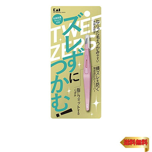 毛抜き・ピンク 1個 (x 1) 4901601308563・【つまむ部分はより毛をつかみやすい形状に】毛をしっかりとつかめるように、先端は斜めの形状に設計しています。毛が密集している箇所でも、狙った毛を一本一本キャッチしやすく、眉毛や産毛のお手入れなどにも便利です。・【指の感覚が先端に伝わりやすい独自構造】サイドの表面には指がフィットするくぼみを設けました。貝印の独自構造により、指の力が先端へ伝わりやすくなっています。短い毛やトゲを抜くときなど繊細な動きを要する際に役立てましょう。・【横ズレを防いでくれるストッパー】毛を抜く途中で、滑って離してしまうという悩みに答えてくれる横ズレ防止ストッパーを採用。滑りにくく、毛を引き抜くまでしっかりとつかんでくれます。柔らかい毛や細い毛の方にも適しています。・【先端を保護できるキャップ付き】使わないときはキャップをすれば先端を守ることができます。キャップがあれば、ポーチに入れて毛抜きを持ち運ぶ際にも先端を傷つけることなくすみます。全体的にスリムに作られているのでしまいやすいのも特徴です。・【愛らしいピンクを基調としたデザイン】"商品紹介 ズレを防いでくれる特許取得の構造くぼみのあるフィンガーレストは、特許を取得した貝印独自の構造です。指と一体化するようなつくりで、細かな操作も感覚的にしやすく仕上げました。また、フィンガーレスト部分が横ズレを防止するストッパーとしても機能します。信頼の刃物ならではの高い品質身だしなみ用品選びは、信頼のおけるやブランドを選ぶことが大事。貝印は、1908年に創業し、美容からキッチン、医療用にいたるまでの様々な刃物製品を手掛けています。総合刃物ならではの技術を活かした品質の高さが魅力です。余分なムダ毛の処理や眉毛の形を整えるときに気になるムダ毛は定期的な処理が必要ですが、意外と時間がかかるものです。この毛抜きなら、先斜めの形状かつ微細な動きを可能にする構造により、いつもの身だしなみケアが一層捗ります。ものを大切に使いたい方に専用のキャップが付いており、先端を保護することができます。お気に入りのアイテムは長く大切に使いたいという方に嬉しいポイントです。 ご注意(免責)必ずお読みください ご注意(免責) 必ずお読み下さい 在庫完売の際は、お取寄せ又はキャンセルとなる場合がございます。また、Amazon配送予定日と弊社商品お届け予定日は異なる場合もございますので予めご了承下さい。 商品は予告なくパッケージ変更の場合もあります。お客様都合によるごはお受けできません