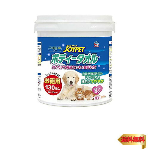 【マラソン最大46倍】ジョイペット ボディータオル 徳用 ペット用 130枚入