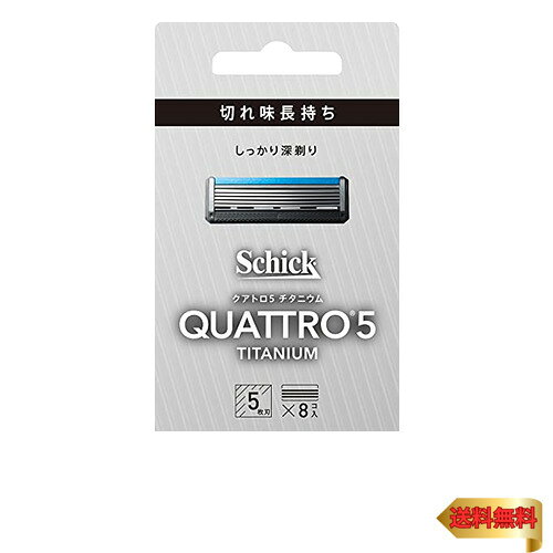・シルバー 8個 (x 1) QTMI5-8・・Size:8個 (x 1)・より深く、より快適に剃れる5枚刃＊クアトロ4と比較・QUATTRO"商品紹介 ●より深く、より快適に剃れる5枚刃＊クアトロ4と比較 ●コンパクト5枚刃、進化した快適さ。較ホホバオイルアロエビタミンE配合のスムーザーが、刃のすべりを滑らかにし、剃り心地を快適に。 ●キワを整えるデザインカッター付。 使用方法 ●替刃交換時にケガをしないようご注意ください。 (1)使用済み替刃をケースの空いている箇所に納め、ヘッドのボタンを前方へ押し出してはずします。(ケースに空きがない場合は、ご注意の上、使用済み替刃を破棄してください。) (2)新しい替刃とヘッドの中心を合わせ、カチッという音がするまで押し込みます。 (3)ホルダーをななめ上に押し上げて交換は完了です。 ご注意(免責)必ずお読みください ご注意(免責) 必ずお読み下さい 在庫完売の際は、お取寄せ又はキャンセルとなる場合がございます。また、Amazon配送予定日と弊社商品お届け予定日は異なる場合もございますので予めご了承下さい。 商品は予告なくパッケージ変更の場合もあります。お客様都合によるごはお受けできません