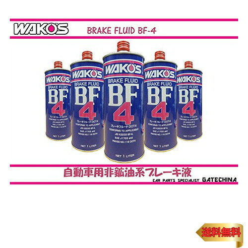 楽天市場】ワコーズ ブレーキフルード sp－rの通販