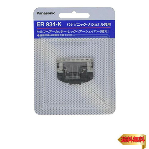 -/-/ER934-K・パッケージ個数:1・対応する本体商品:ER-GS40-W/ER325P-H/ER327P/ER324P/ES795P・メンズグルーミング替刃・交換の目安:約2年・生産国:日本・型番:ER934-K●対応機種：ER-GS40ER324PER325PER327PES795P