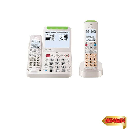 ・ゴールド JDAT96CL・・PatternName:2)子機1台・着信（呼出）音量切替:6段階・切・受話/送話 音量切替:12段階 / 3段階・留守録・録音時間 / 録音件数:最大約30分 / 50件・着信記録:20件・名前確認機能:自動聞いてから応答説明 親機の受話器もコードレスだから、話しながら部屋を移動したり、そのまま手渡して取り次げます。コードレス子機と同じような使い方ができます。大きくて見やすい「漢字液晶」。あやしい電話からしっかりガードする「防犯機能」が設定済み。着信音が鳴る前に警告するので、気づかないうちに迷惑電話を撃退できます。また警告されても電話を切らない相手には、名前を確認する自動メッセージを流すので、相手を確認してから電話に出るか判断できます。シャープの電話機なら、2重の対策で迷惑電話をしっかり防ぎます。電話をかけてきた相手を着信ランプの色でお知らせします。本体メモリーに、たっぷり120分（1件10分まで、最大100件）録音できます。もしメモリーがいっぱいになっても、古い録音から自動的に上書きされるので、録音できなくなることはありません。着信中や通話中、留守応答中でもボタンを押すだけで、メッセージを流し、電話を切ります。スピーカーを通して相手の声を聞くことが詐欺対策に有効とされています。あやしい電話を受けた後は、家族や警察署などあらかじめ登録した信頼できる相手へワンタッチで電話して相談できます。