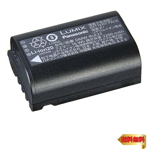 パナソニック(Panasonic) 【純正品】 DMW-BLK22 LUMIX バッテリー パック