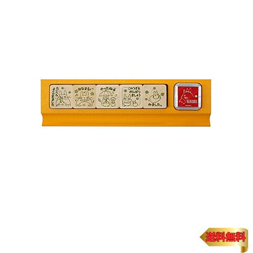 [Marathon Sale - Up to 46x Points] Beverly Studio Ghibli My Neighbor Totoro Stamp, Teacher Stamp SG-110