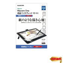 【マラソン最大46倍】エレコム ワコム WacomOne 13 紙のような書き心地 ペーパーテクスチャフィルム 液晶ペンタブレット 液タブ 反射防止 [ よりし...