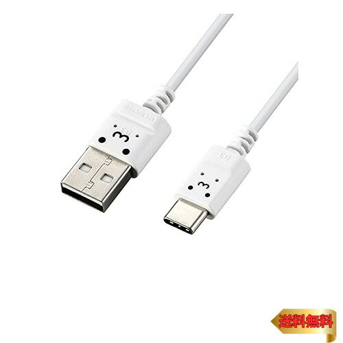 【マラソン最大46倍】エレコム USB Type-Cケーブル スマホ用 (A-C) 極細 2.0m 【iPhone15 対応検証済】..
