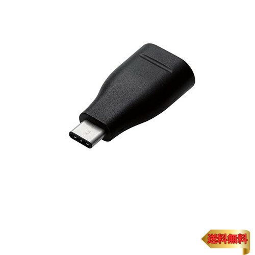 【マラソン最大46倍】エレコム(ELECOM) USB TYPE C ケーブル タイプC (USB C to USB Aメス ) 変換アダ..