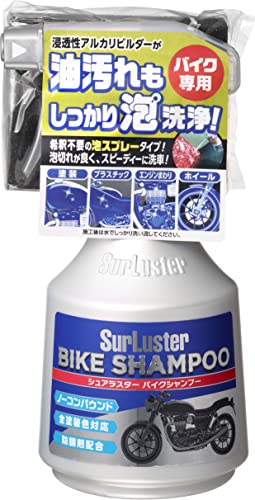 01)単品:バイクシャンプー S-142・グレー 400ml S-142・・Style:01)単品:バイクシャンプー S-142・泡切れが良くスピーディーに洗車が可能なバイク用シャンプーが登場・浸透性アルカリビルダーが油汚れもしっかり泡洗浄・希釈不要の泡スプレータイプ・容量:400ml浸透性アルカリビルダーが油汚れもしっかり泡洗浄 希釈不要の泡スプレータイプ 泡切れが良く、スピーディーに洗車