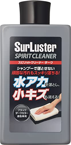 【5/1クーポン配布 ポイントUP】シュアラスター 洗車 スピリットクリーナー ダーク S-127 水アカ除去 小傷消し コンパウンド 濃色車用