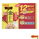 【マラソン最大46倍】いなば 金のだしカップ 11歳からのバラエティ 70g ×12個