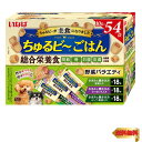 【マラソン最大46倍】いなば ちゅるビ~ごはん 野菜バラエティ 10g×54袋