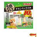 【マラソン最大46倍】いなば 焼ささみ チキンミックス味 10本