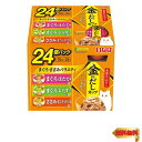 【マラソン最大46倍】いなば チャオ 金だしカップ24P まぐろ・ささみバラエティ