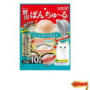 【マラソン最大46倍】いなば 贅沢ぽんちゅ~る シーフードバラエティ 35g×10個