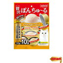 【マラソン最大46倍】いなば 猫用 贅沢ぽんちゅ~る とりささみバラエティ 35g×10個