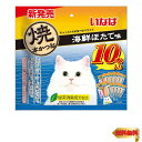 【マラソン最大46倍】いなば 焼本かつお 海鮮ほたて味 10本