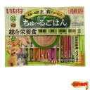 【マラソン最大46倍】いなば ちゅ~るごはん40本 緑黄色野菜バラエティ