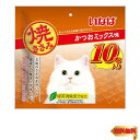 【マラソン最大46倍】いなば 焼ささみ かつおミックス味 10本