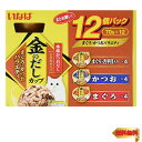 【マラソン最大46倍】いなば 金のだしカップ まぐろ・かつおバラエティ 70g×12個