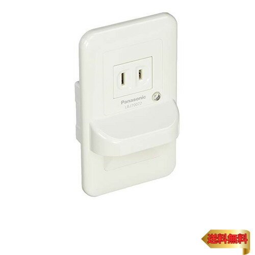 【マラソン最大46倍】パナソニック (Panasonic) LEDフットライト 電球色 コンセント付 LBJ70072