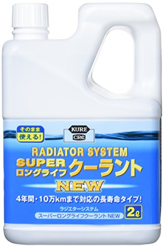 【5/1クーポン配布&ポイントUP】KURE(呉工業) ラジエターシステム スーパーロングライフクーラント NEW 青 (2L) クーラント液 [ 品番 ] 2110
