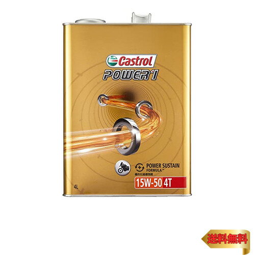 楽天市場】カストロール パワー1 4t 15w-50の通販 楽天市場】カストロール パワー1 4t 15w-50の通販