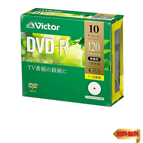 【マラソン最大46倍】ビクター Victor 1回録画用 DVD-R CPRM 120分 10枚 ホワイトプリンタブル 片面1層 1-16倍速 VHR12JP10J1